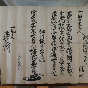 Edo period "passport" for a samurai to travel across provinces.